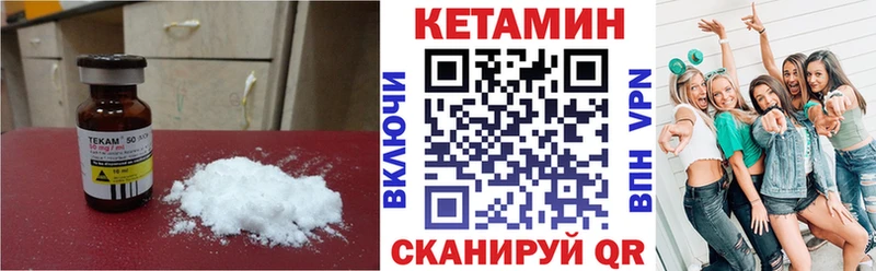 Кетамин VHQ сколько стоит Чекалин